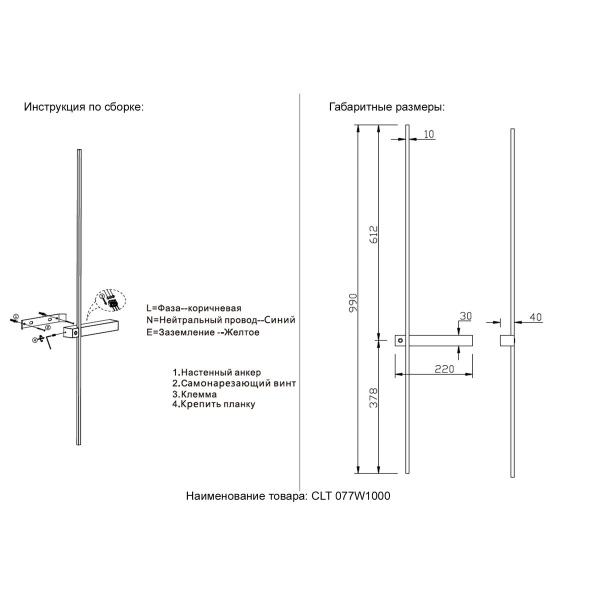 Бра Crystal Lux CLT 077W1000 BL