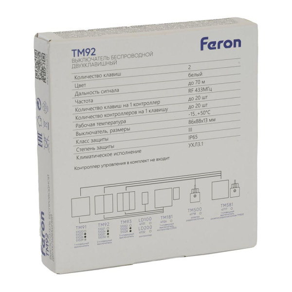 Выключатель двухклавишный беспроводной Feron Smart серебро TM92 51030