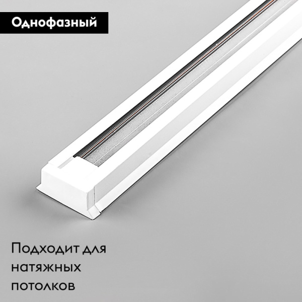 Шинопровод однофазный Feron 2м белый CAB1003 10338