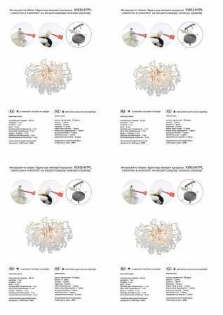 Потолочная люстра Vitaluce V2832-8/7PL