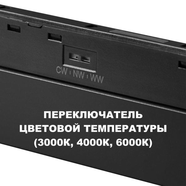 Трековый светильник Novotech Flum Shino 359617