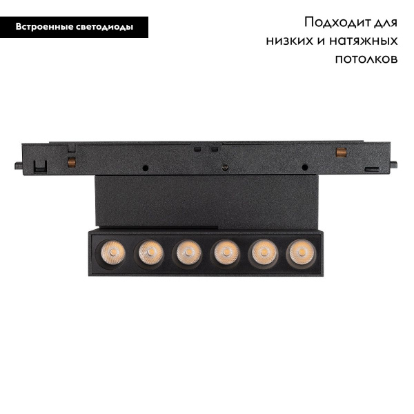 Трековый светильник Arlight MAG-ORIENT-DOTS-FOLD-S195-6W Warm3000 042013
