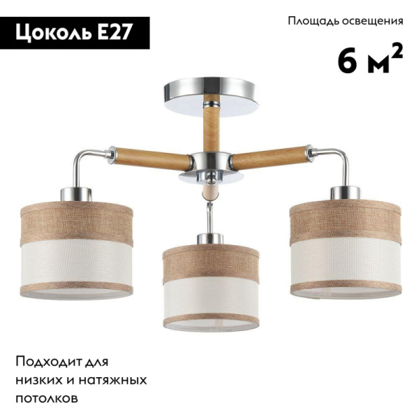 Потолочная люстра Freya Helen FR5329-PL-03-CH