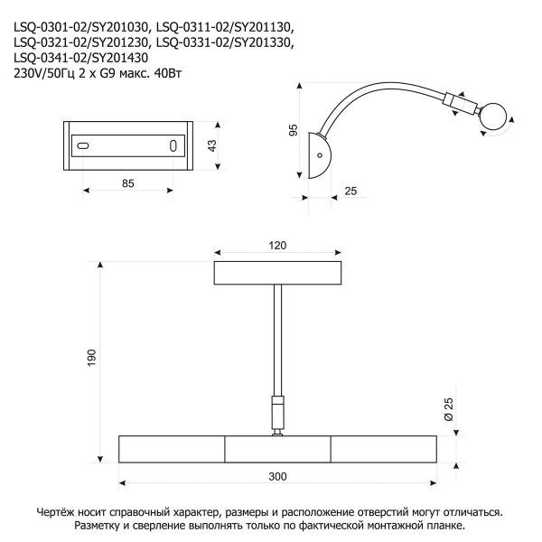 Подсветка для картин Lussole Lido GRLSQ-0341-02