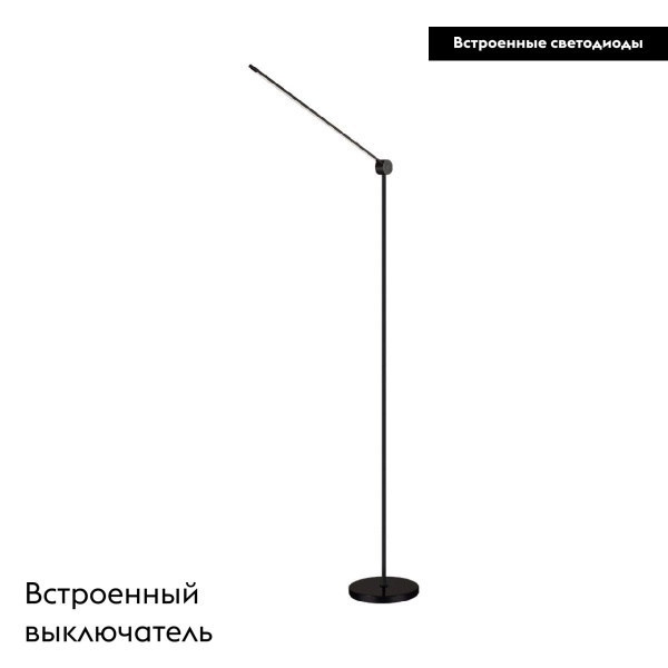Торшер Odeon Light Hightech Foden 7101/15FL