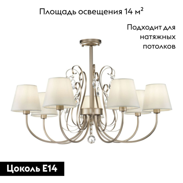 Потолочная люстра Freya Vanda FR2030CL-07G