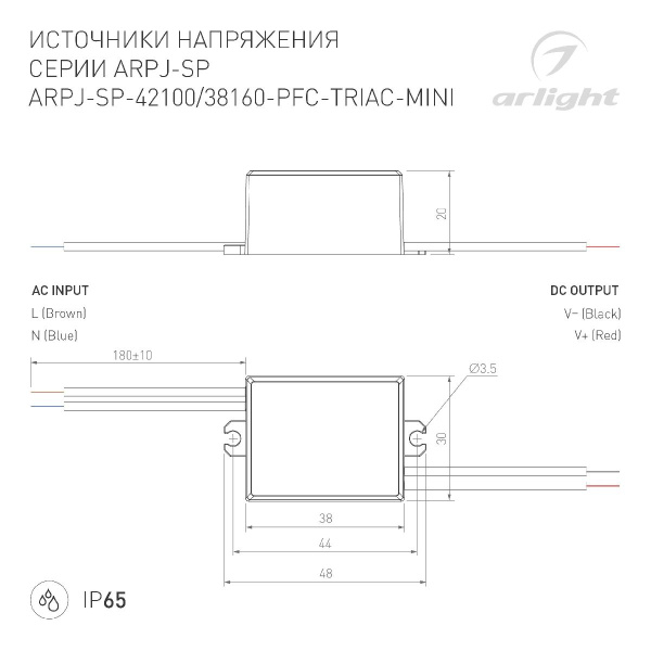 Блок питания ARPJ-SP-42100-PFC-TRIAC-MINI (4W, 21-42V, 100mA) Arlight 047584