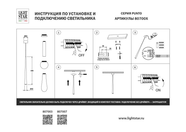 Подвесной светильник Lightstar Punto Mini 807007