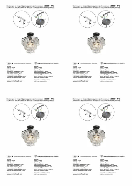Потолочный светильник Vitaluce V5883-1/1PL
