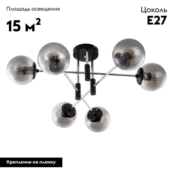Потолочная люстра Modelux Modemodern MD.2697.6