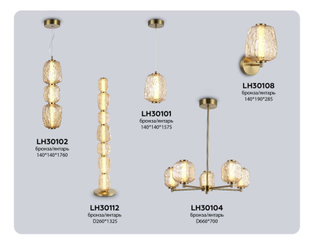 Настенный светильник Ambrella Light HIGH LIGHT LH30108