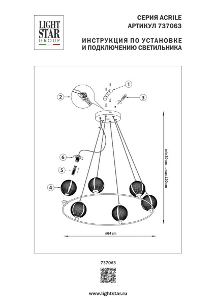 Люстра подвесная Acrile G9 Lightstar 737063