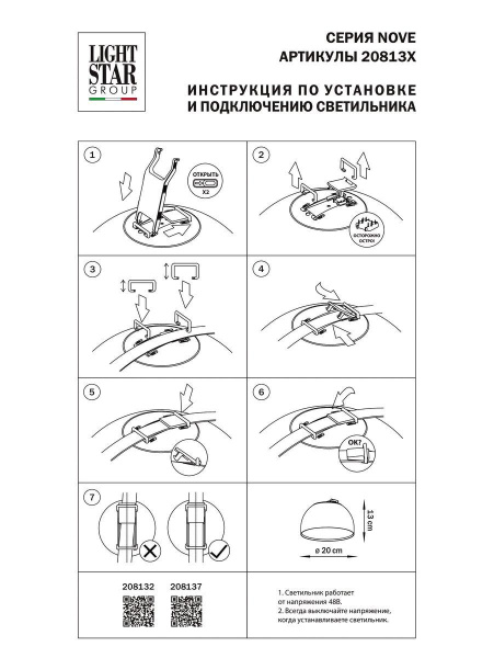 Трековый светодиодный светильник Lightstar Nove 208132