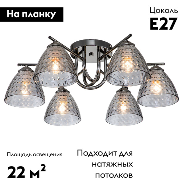 Потолочная люстра Escada Adonis 659/6PL Black