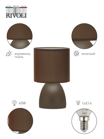 Б0057256 Настольная лампа Rivoli Nadine 7047-501 1 * Е14 40 Вт керамика коричневая с абажуром