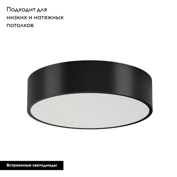 Накладной светодиодный светильник Arlight SP-TOR-PILL-PRISM-R400-25W Day4000 (BK, 100 deg, 230V) 022996(3)