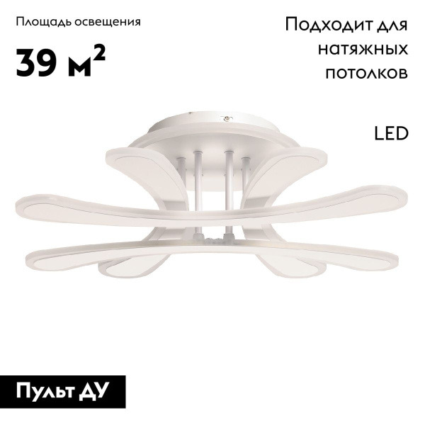 Потолочная люстра De Markt Оскар 510014105