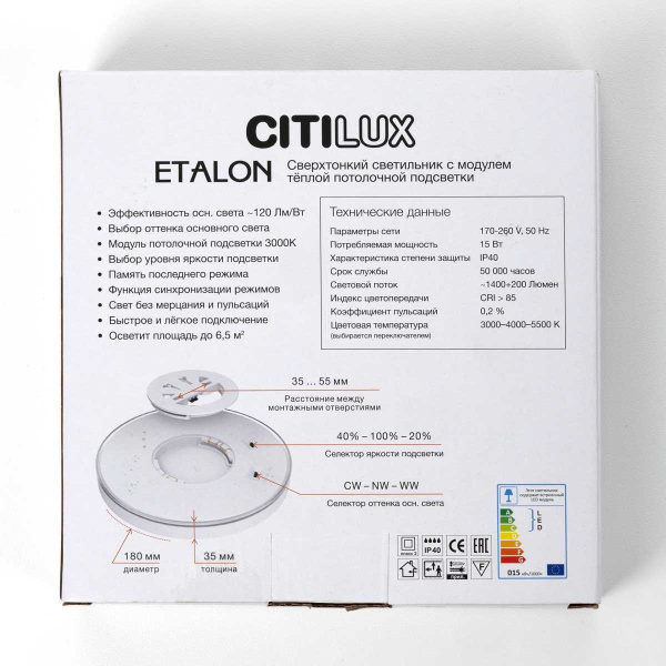 Потолочный светодиодный светильник Citilux Etalon CL750181