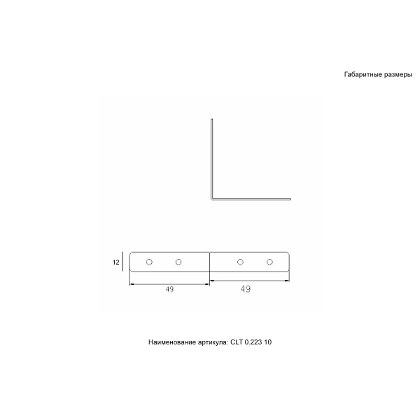Комплект соединителей верхних 2 шт Crystal Lux SPACE CLT 0.223 10