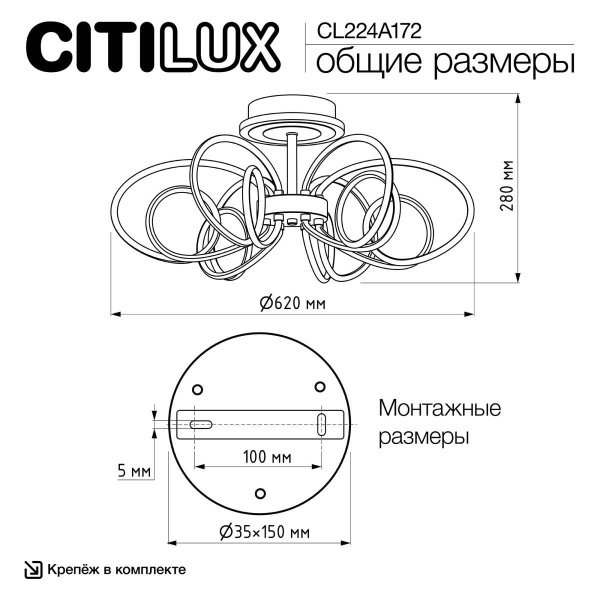 Потолочная светодиодная люстра Citilux Salma Smart CL224A172