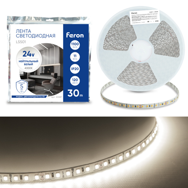 Светодиодная лента Feron 11W/m 120LED/m 2835SMD 4000К 30M LS501 53087