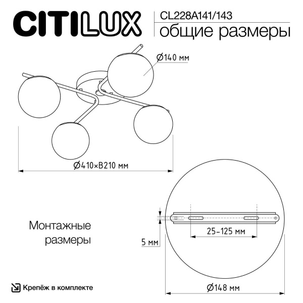 Потолочная светодиодная люстра Citilux Адам Смарт CL228A143
