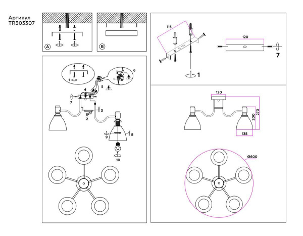 Потолочная люстра Ambrella light Traditional Modern TR303307