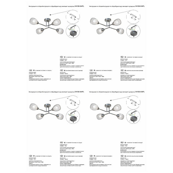 Потолочная люстра Vitaluce V4186-9/4PL