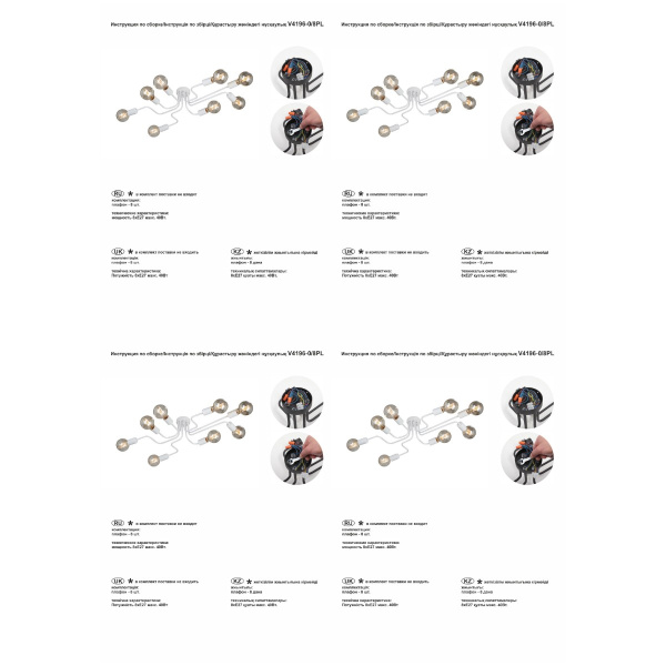 Потолочная люстра Vitaluce V4196-0/8PL