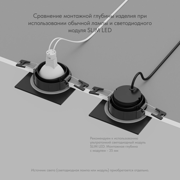 Встраиваемый светильник Denkirs Port DK3102-BK