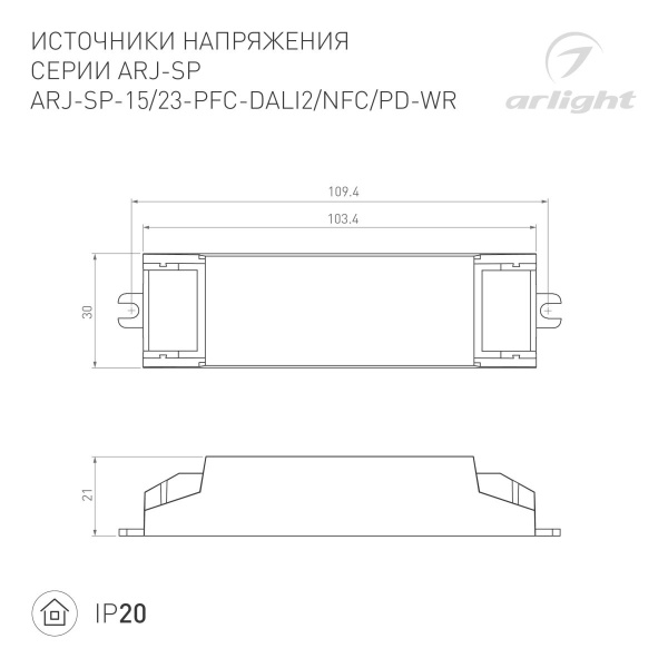 Блок питания ARJ-SP-23-PFC-NFC-WR (23W, 3-46V, 0.15-0.5A) Arlight 050111