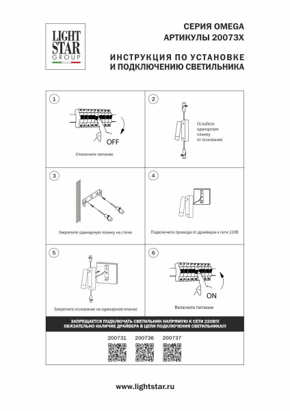 Бра 3W 180LM 3000K, белый Omega Lightstar 200736