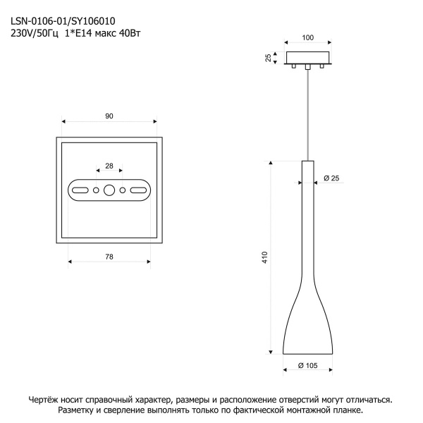 Подвесной светильник Lussole Varmo GRLSN-0106-01