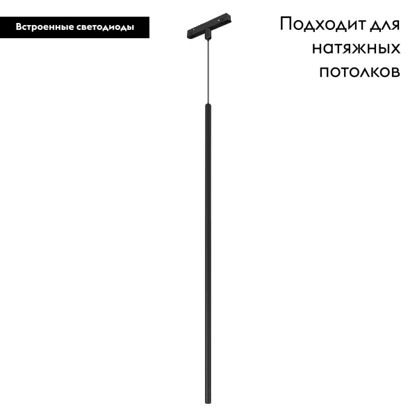 Трековый светильник Arlight MAG-ORIENT-SPOT-HANG-L600-R12-2W Warm3000 044502