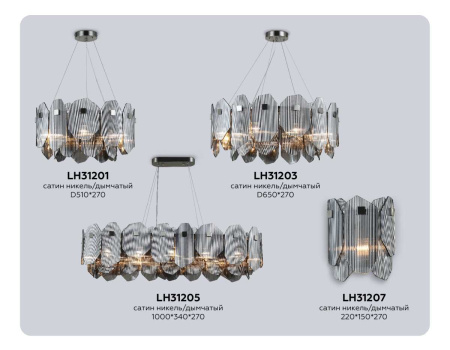 Подвесной светильник Ambrella light High light LH31205