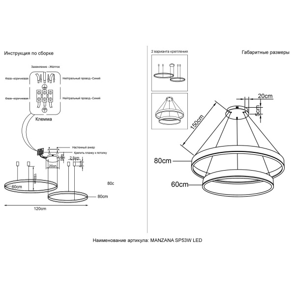 Подвесной светодиодный светильник Crystal Lux Manzana SP53W Led  Black