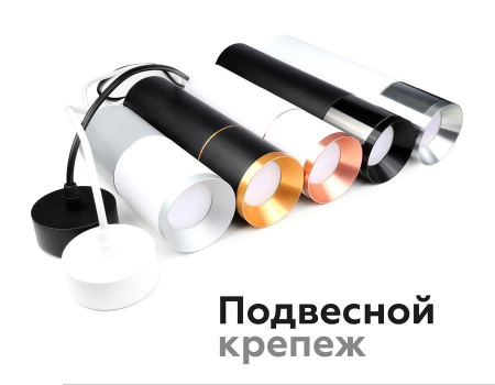 Корпус светильника Ambrella light DIY Spot C7722