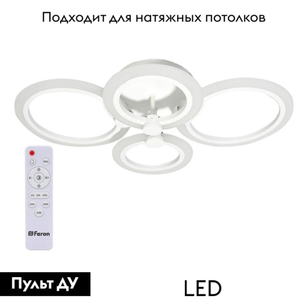 Потолочная светодиодная люстра Feron Elegance AL5900 41669