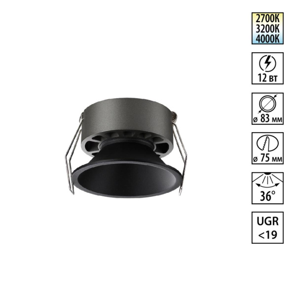 Встраиваемый светильник Novotech NOVA 359852