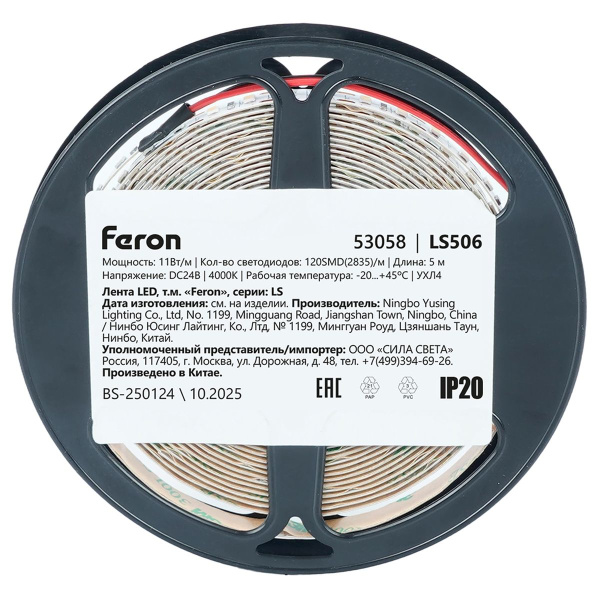 Светодиодная лента Feron 11W/m 120LED/m 2835SMD 4000К 5M свободный рез LS506 53058