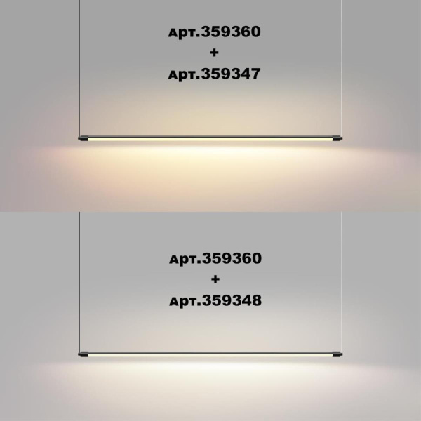 Линейный светодиодный светильник Novotech KONST 359348