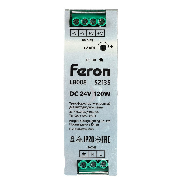 Трансформатор электронный на DIN-рейку Feron LB008 52135