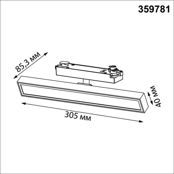 Трековый светильник Novotech Stratus Port 359781