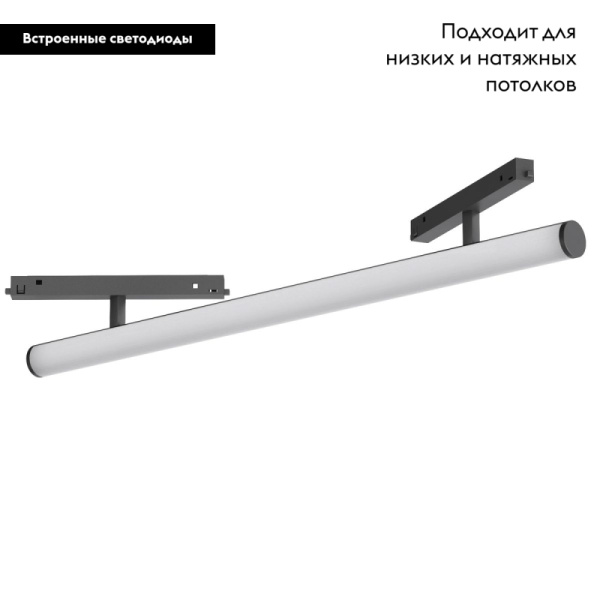Трековый светодиодный светильник Arlight Mag-Orient-Tube-Corner-L600-20W Day4000 037348