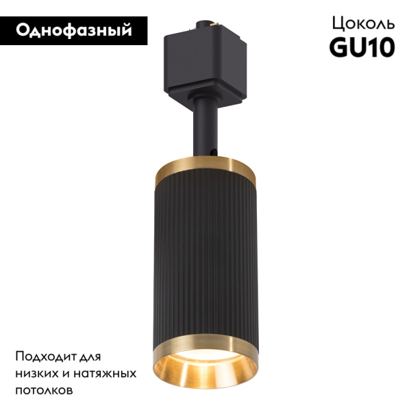 Трековый светильник Feron Gatsby AL174 48694