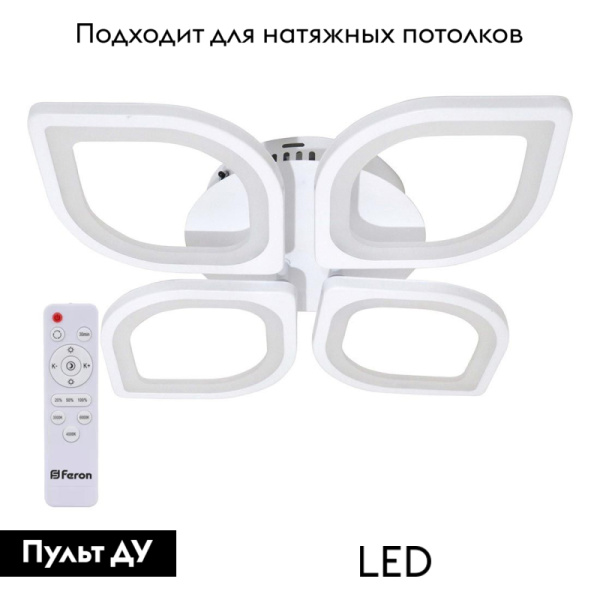 Потолочная светодиодная люстра Feron Elegance AL5950 41672