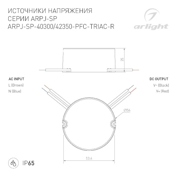 Блок питания Arlight ARPJ-SP-42350-PFC-TRIAC-R 047589