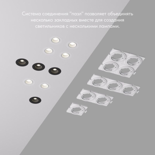 Основание для встраиваемого светильника Denkirs для DK3020/61 DK3020/61-SCB