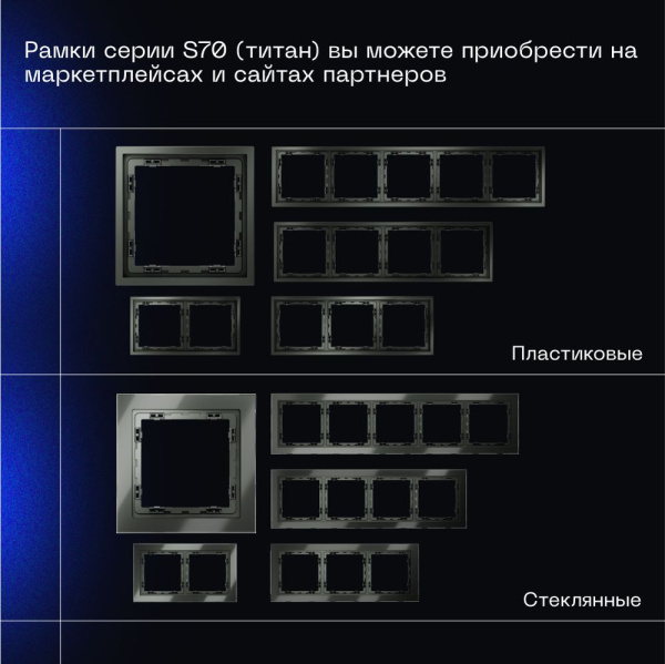 Выключатель встраиваемый Voltum S70 одноклавишный 10А, (титан) VLS010106