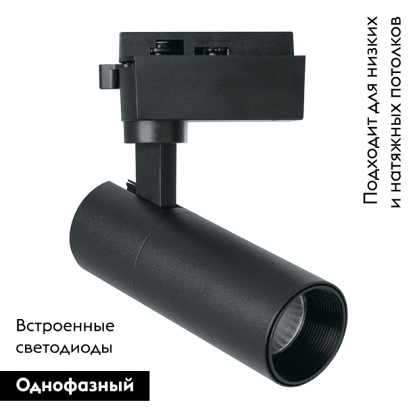 Трековый светодиодный светильник Feron AL140 41612